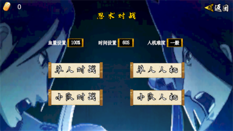 像素火影五条悟游戏