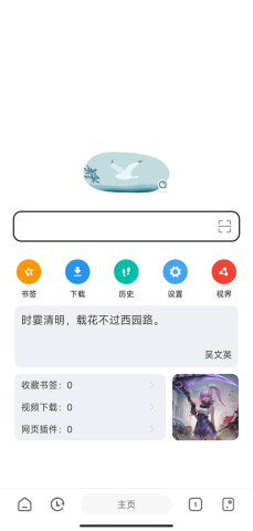 嗅觉浏览器APP