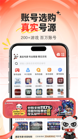 盼之代售游戏交易平台游戏