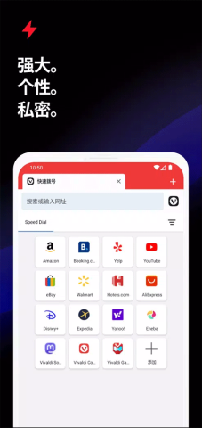 Vivaldi浏览器APP