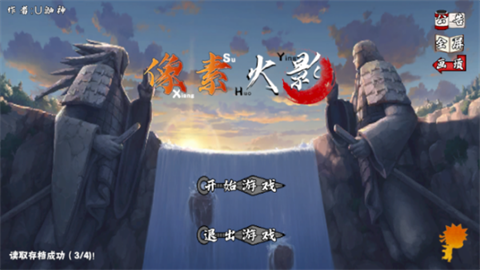 像素火影五条悟游戏
