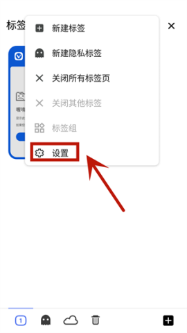 Vivaldi浏览器 第9张图