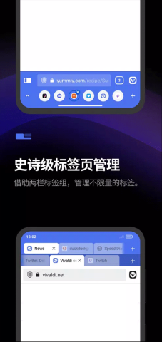 Vivaldi浏览器APP