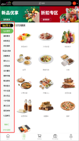 epermarket 第4张图