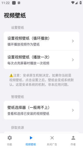 欢太工具箱APP