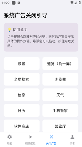 欢太工具箱APP