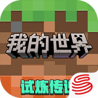 我的世界网易官服