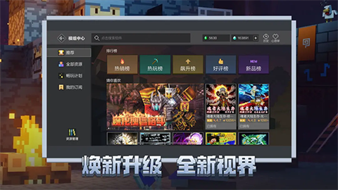 我的世界网易官服游戏