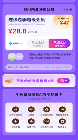 uc网盘 第5张图