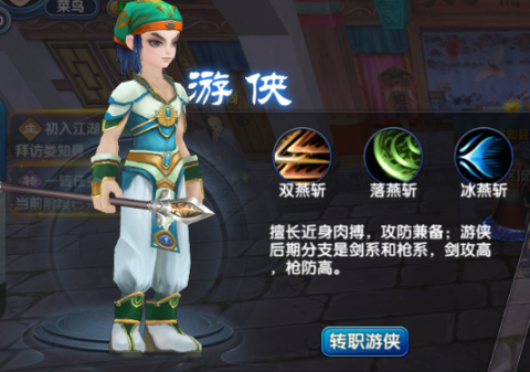 武林外传十年之约 第5张图