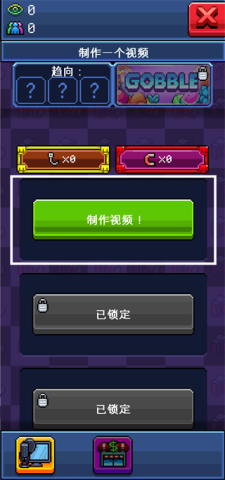 主播模拟器官方正版 第9张图
