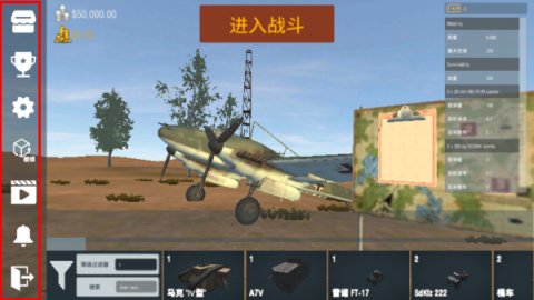 装甲纷争 第11张图