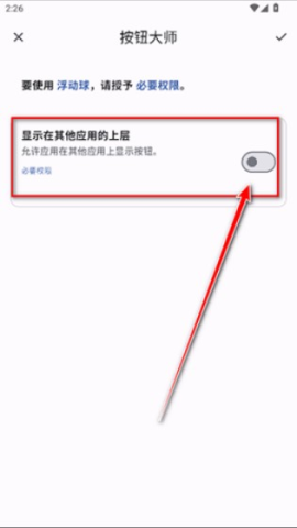 按钮大师 第5张图