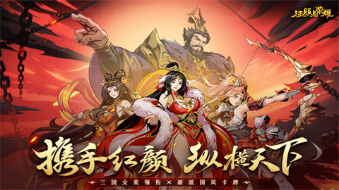 征服与荣耀游戏