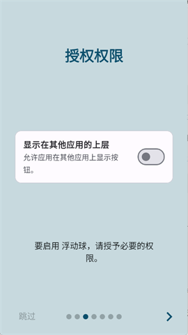 按钮大师APP