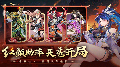 征服与荣耀游戏