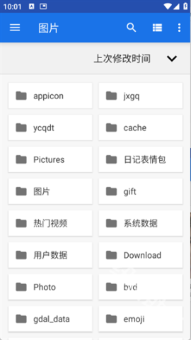 创游绘画辅助器 第5张图