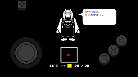 传说之下红与黄游戏