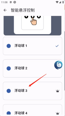 按钮大师 第3张图