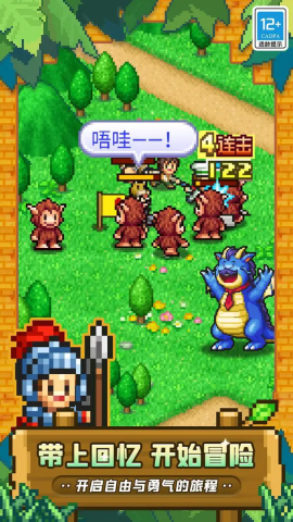 冒险村物语2游戏