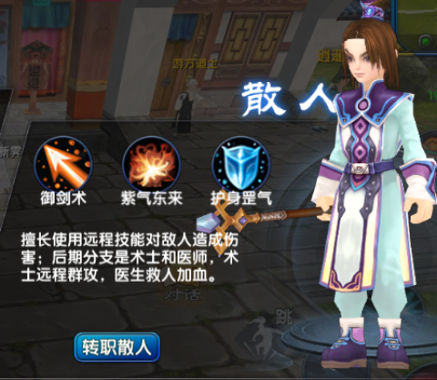 武林外传十年之约 第4张图