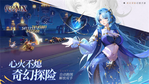 代号MX游戏