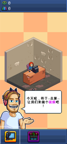 主播模拟器官方正版 第8张图