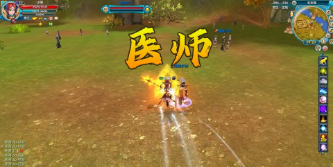 武林外传十年之约 第2张图