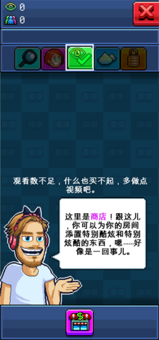 主播模拟器官方正版 第7张图