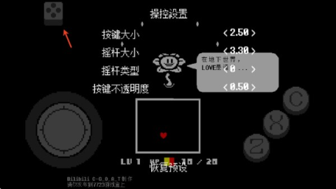传说之下红与黄 第6张图