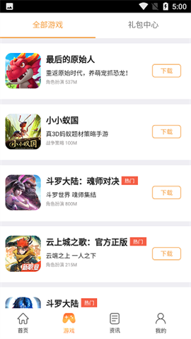 37手游 第5张图