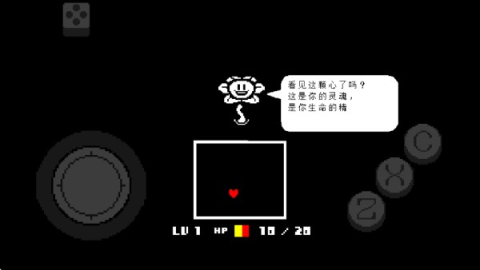 传说之下红与黄 第5张图