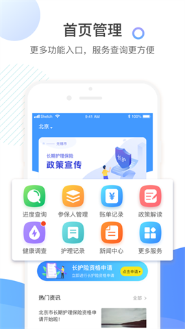 泰照护 第1张图