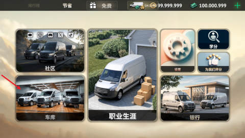 货运车模拟器7723 第12张图