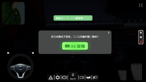 货运车模拟器7723 第10张图