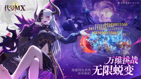 代号MX游戏