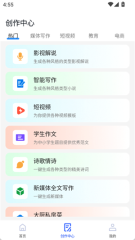 手机写作神器 第3张图