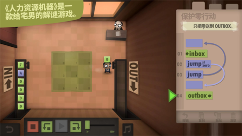 程序员升职记游戏