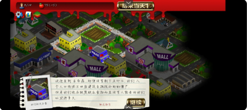 重建僵尸大陆2游戏