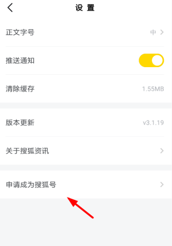 搜狐新闻 第3张图