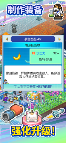 探险异星飞行队游戏