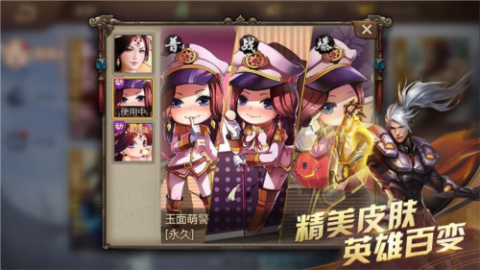 英雄杀老版本 第1张图