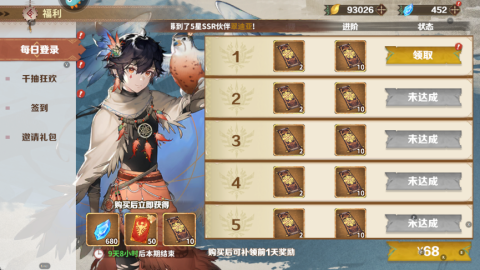 卢希达起源国际服 第6张图