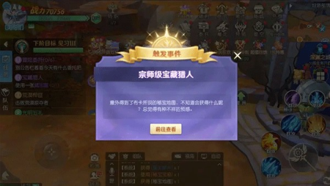 天启圣源最新版 第11张图