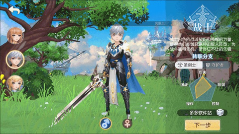 天启圣源最新版 第3张图