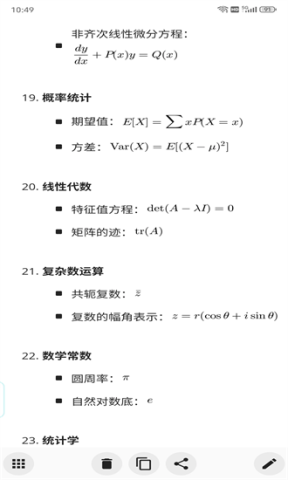 数学白板 第1张图