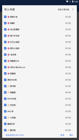 牛牛小说 第2张图
