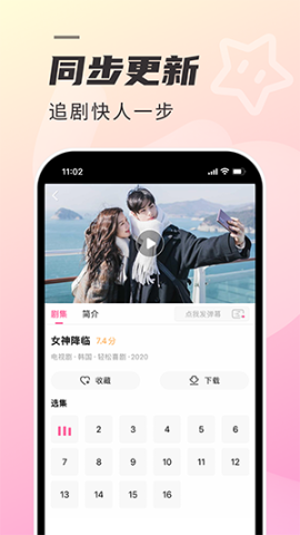 人人韩剧APP