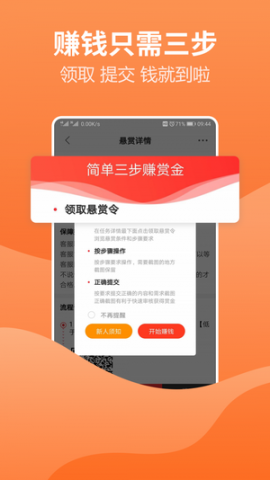 赚钱多多APP