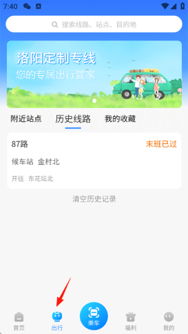 洛阳行 第1张图